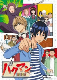. [-1] / Bakuman.