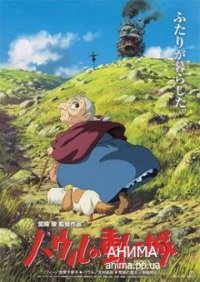 ������� ����� ����� / Howl no Ugoku Shiro / Howl's Moving Castle �������� ������