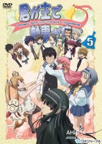 �� - ������, � - ����� / Kimi ga Aruji de Shitsuji ga Ore De: They Are My N ...