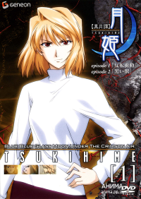     / Shingetsutan Tsukihime  