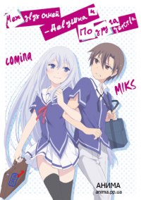        / OreShura / Ore no Kanojo to Osananajimi ga Shuraba Sugiru  