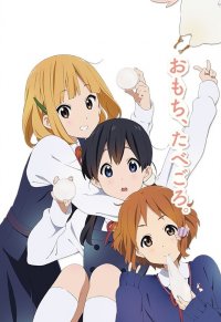 ������� ������ / Tamako Market �������� ������