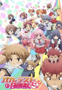 , ,  [-2] / Baka to Test to Shoukanjuu Ni