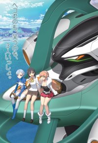   / [-1] / Rinne no Lagrange