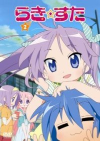 ���������� ������ / Lucky Star