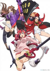   : - / [-1] / Hyakka Ryouran: Samurai Girls  