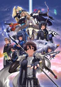    / Kyoukai Senjou no Horizon  