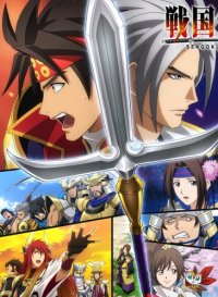   / Sengoku Musou