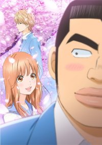  !! / Ore Monogatari!!
