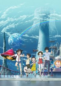      / Uchuu Show e Youkoso