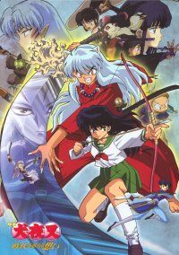  /   / Inuyasha: Kagami no Naka no Mugenjou  