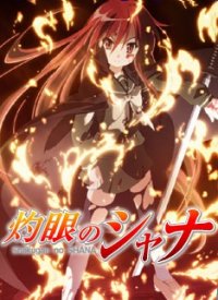    /  / Gekijouban Shakugan no Shana  