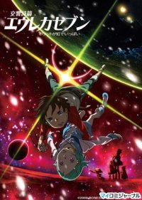  7   :    /  / Kokyo Shihen Eureka Seven: Pocket ga Niji de Ippai  