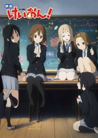 ! /  / Eiga K-On!  