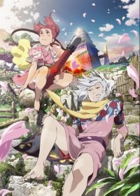 :    / Fuse: Teppou Musume no Torimonocho  