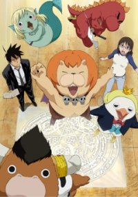 ,  / [-1] / Yondemasu yo, Azazel-san  