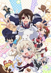    ! / Uchi no Maid ga Uzasugiru!