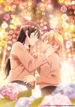       / Yagate Kimi ni Naru