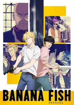 ��������� ���� / Banana Fish �������� ������