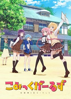 - / Comic Girls  