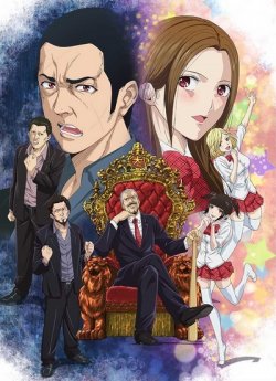     / Back Street Girls: Goku Dolls  