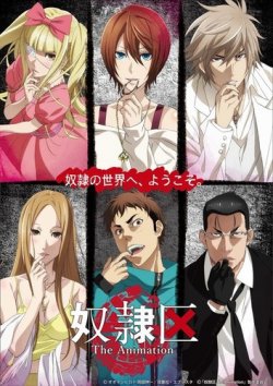 � � 23 ���� / Dorei-ku The Animation