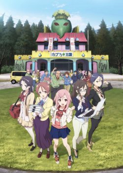   / Sakura Quest