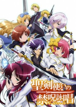      / Seiken Tsukai no World Break  