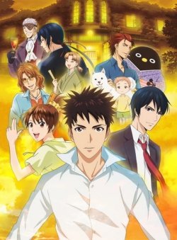      / Youkai Apartment no Yuuga na Nichijou