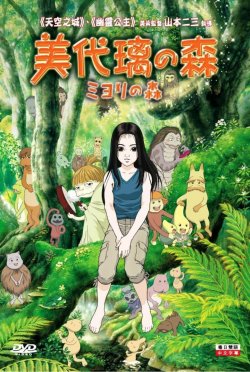     / Miyori no Mori  