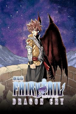    :   /  / Gekijouban Fairy Tail: Dragon  ...