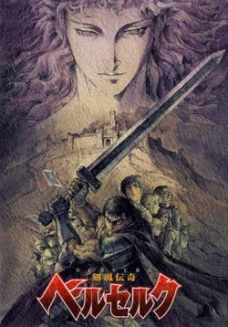  / [-1] / Berserk  