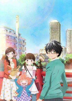   / [-1] / 3-gatsu no Lion  