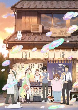   2 / [-2] / 3-gatsu no Lion 2  