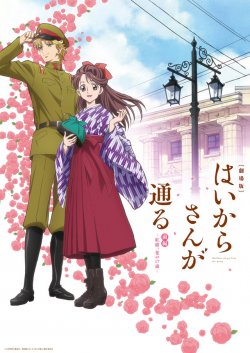   /     /   / Gekijouban Hai ...