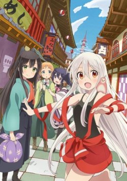   / Urara Meirochou  