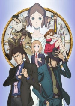  III: ,  /  / Lupin III: Goodbye Partner