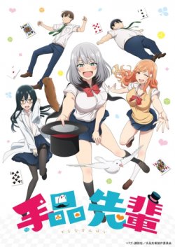   / Tejina Senpai  