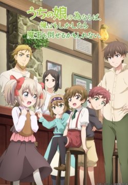          / Uchi no Ko no Tame  ...