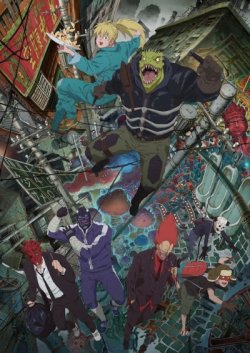  / Dorohedoro