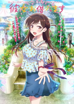    / Kanojo, Okarishimasu  