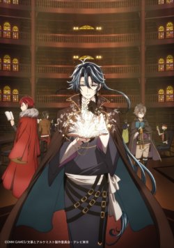   :   / Bungou to Alchemist: Shinpan no Hag ...