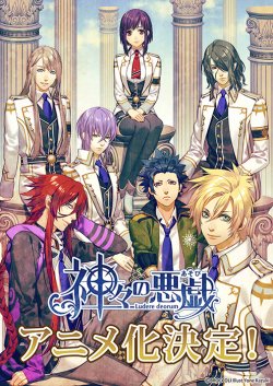   / Kamigami no Asobi