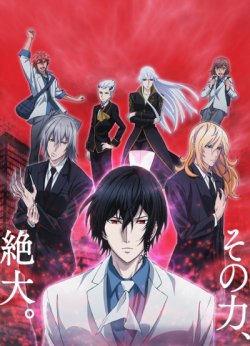  / Noblesse  
