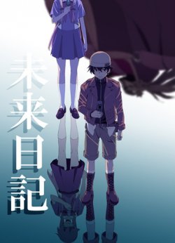   / Mirai Nikki  