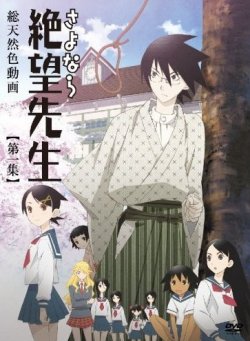    / Sayonara Zetsubou Sensei  