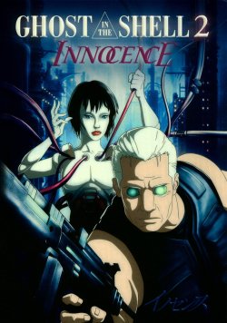    2:  /  / Ghost in the Shell 2: Innocence  