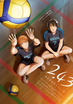 2.43:      / 2.43: Seiin Koukou Danshi Volley-bu  