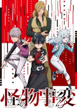   / Kemono Jihen