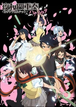   / [-2] / Yozakura Quartet: Hana no Uta  